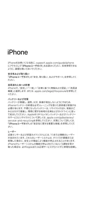 appleアップルiPhone 17